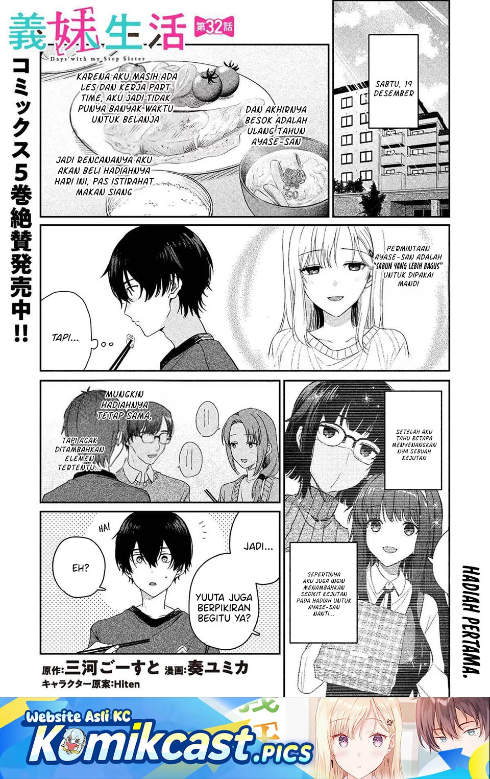 Komik Gimai Seikatsu Chapter 32.1 gambar 1