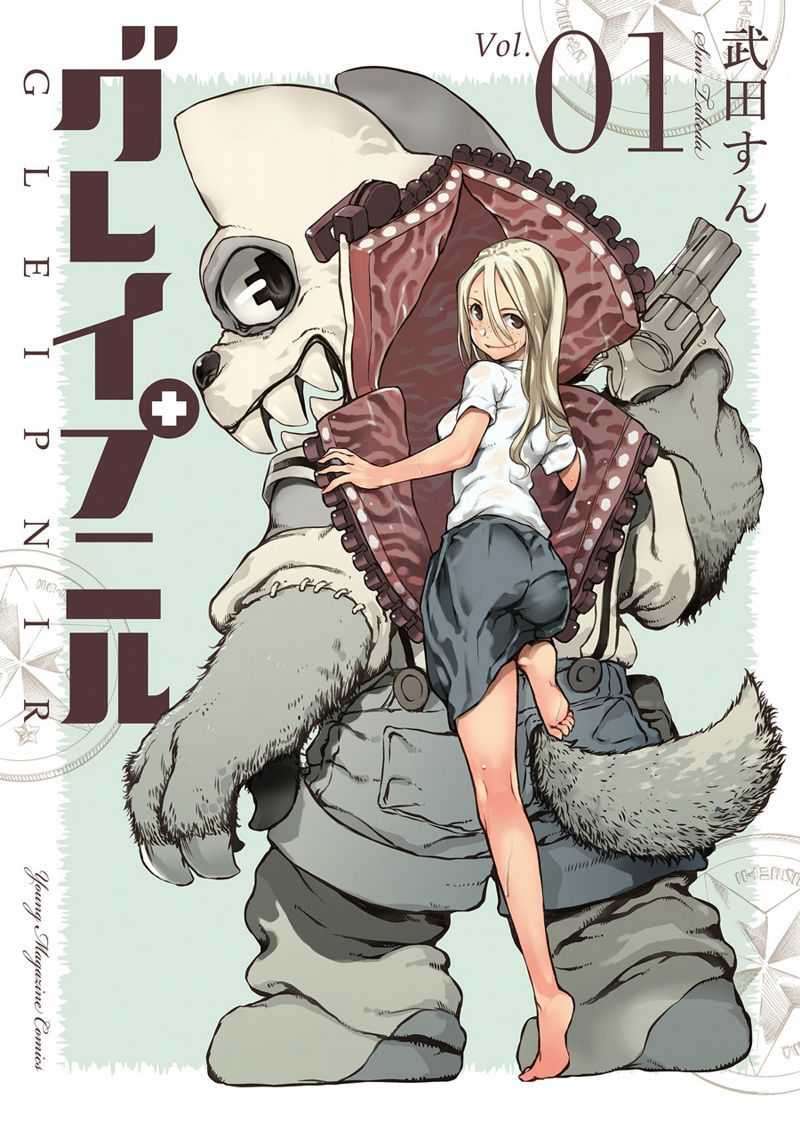Komik Gleipnir Chapter 1 gambar 1