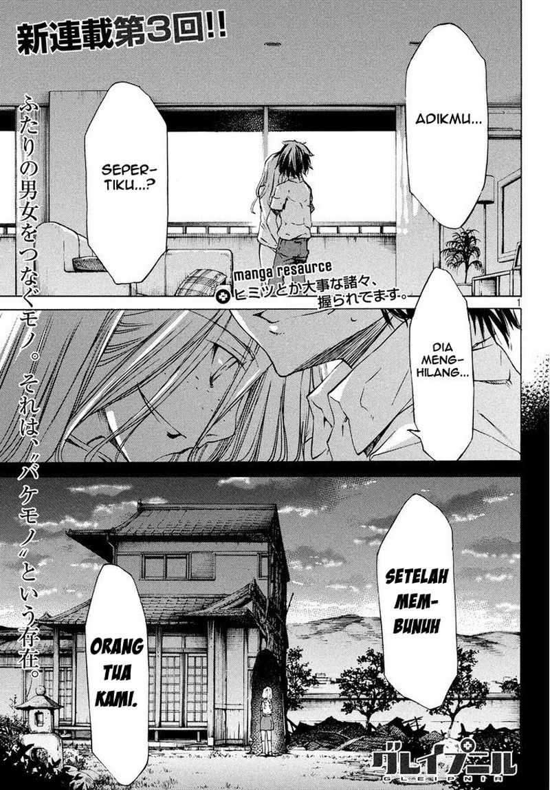Manga Gleipnir Chapter 3 gambar 2