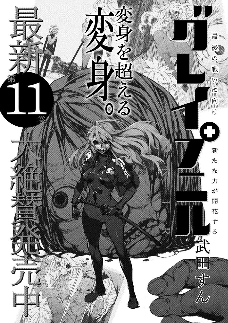 Manga Gleipnir Chapter 73 gambar 2