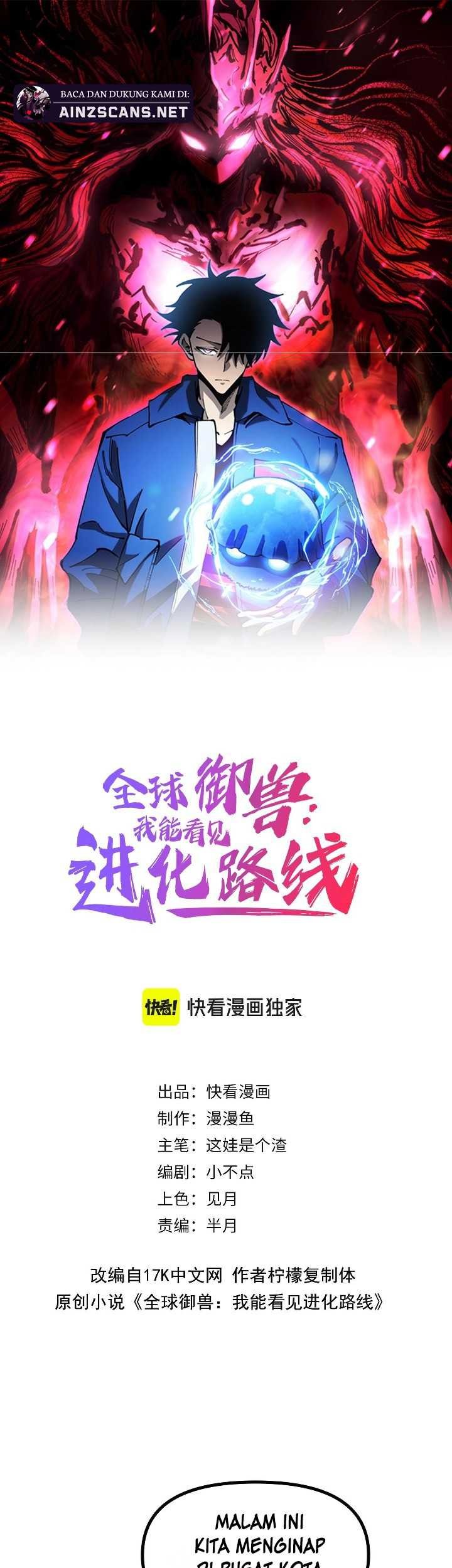 Manhua Global Beast Tamer: I Can See the Path of Evolution Chapter 30 gambar 2