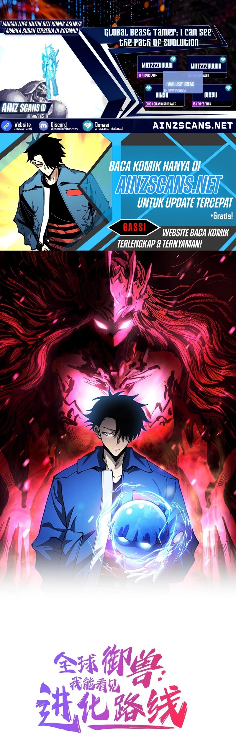 Komik Global Beast Tamer: I Can See the Path of Evolution Chapter 33 gambar 1
