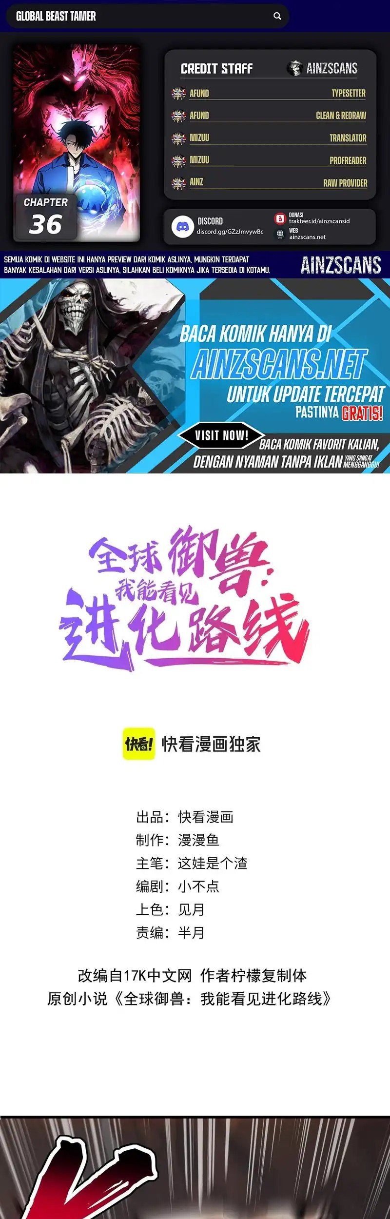 Komik Global Beast Tamer: I Can See the Path of Evolution Chapter 36 gambar 1