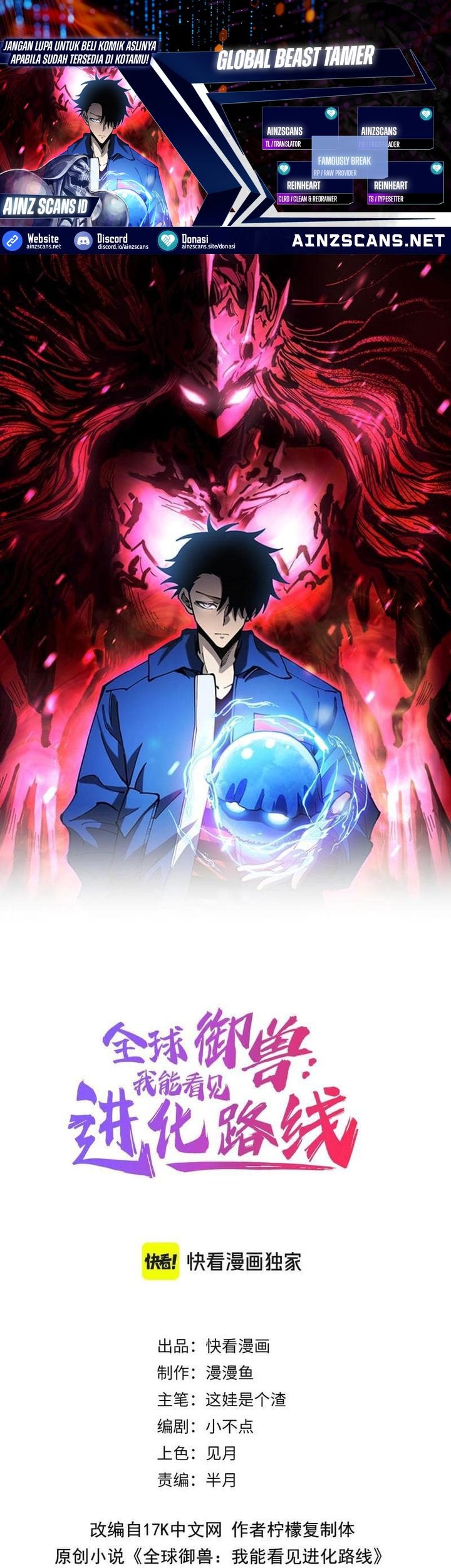 Komik Global Beast Tamer: I Can See the Path of Evolution Chapter 37 gambar 1