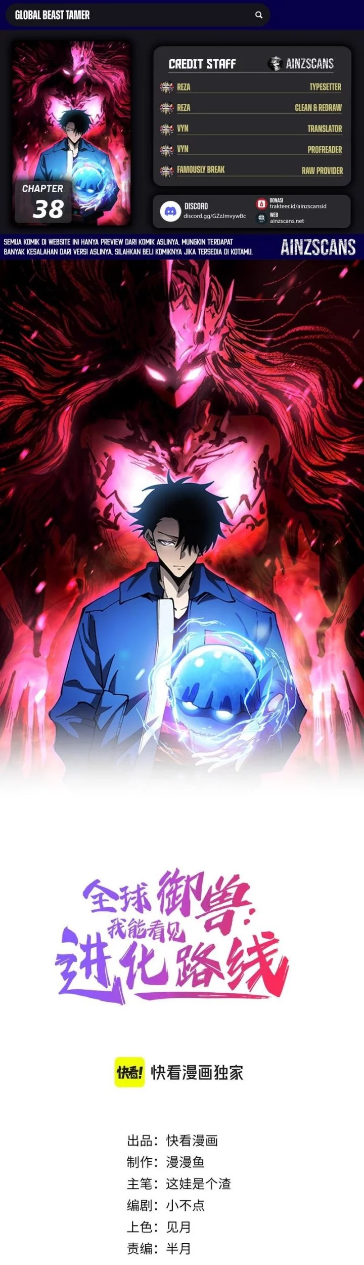 Komik Global Beast Tamer: I Can See the Path of Evolution Chapter 38 gambar 1