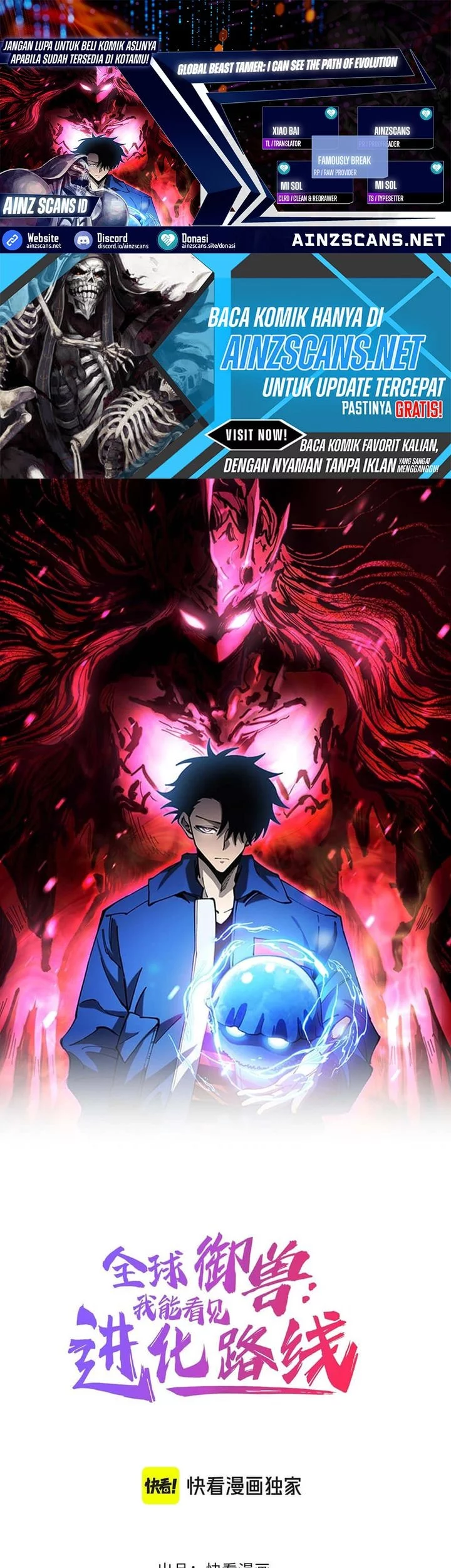 Komik Global Beast Tamer: I Can See the Path of Evolution Chapter 41 gambar 1