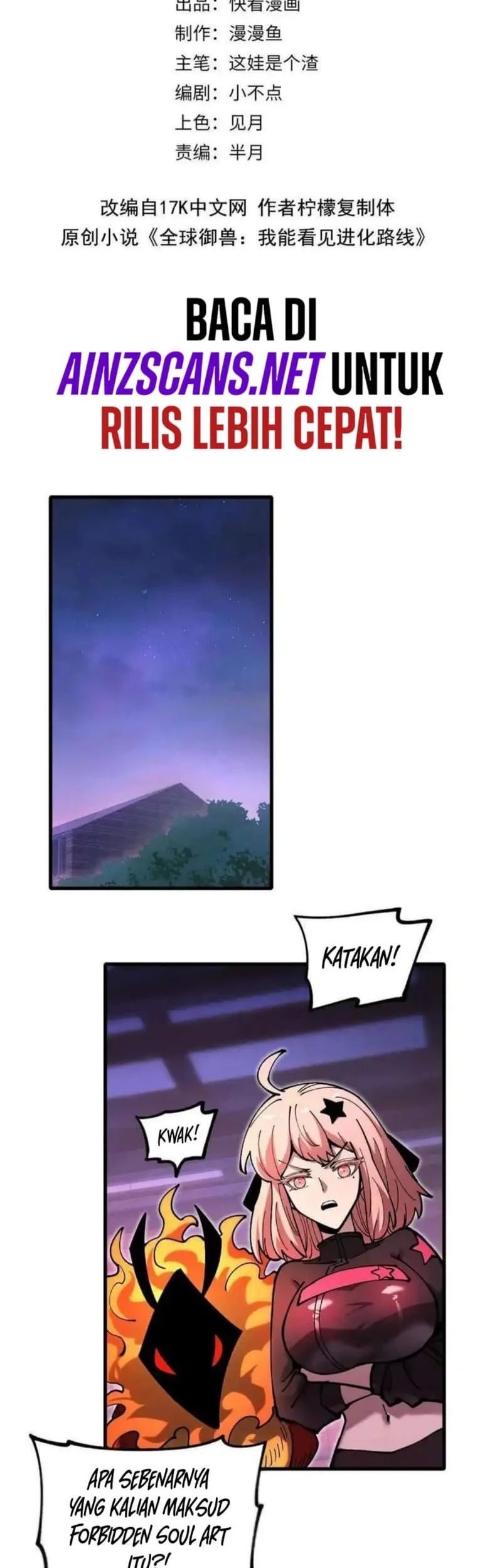 Manhua Global Beast Tamer: I Can See the Path of Evolution Chapter 45 gambar 2