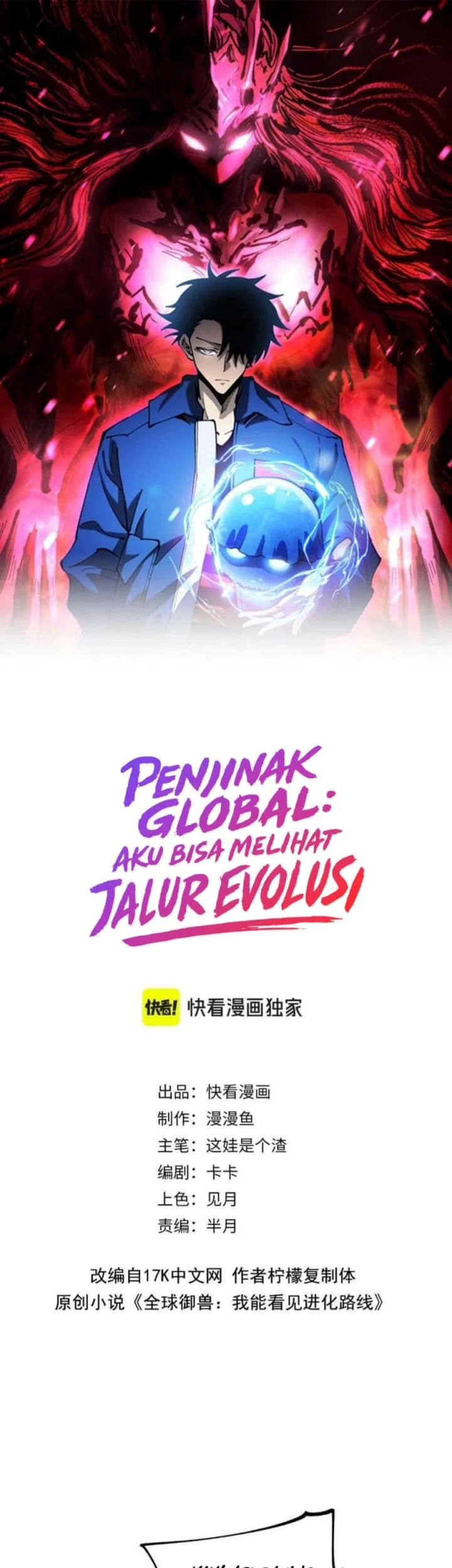 Manhua Global Beast Tamer: I Can See the Path of Evolution Chapter 47 gambar 2