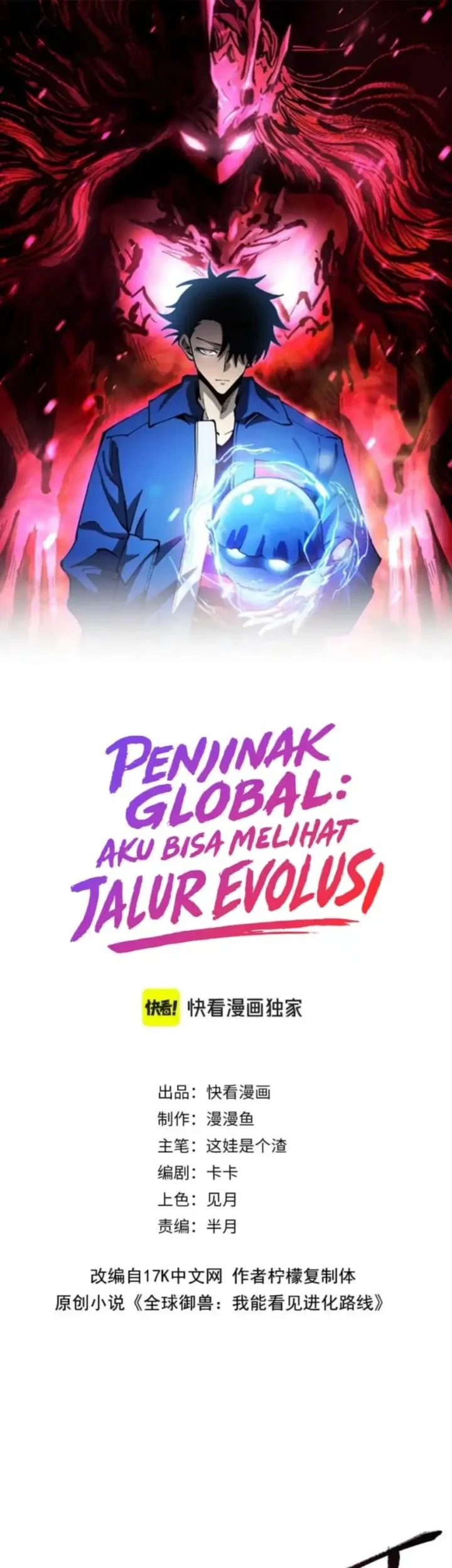 Manhua Global Beast Tamer: I Can See the Path of Evolution Chapter 49 gambar 2