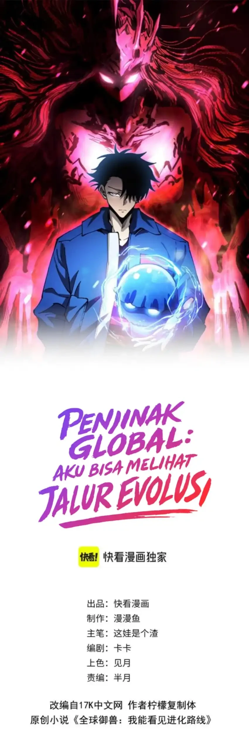 Manhua Global Beast Tamer: I Can See the Path of Evolution Chapter 50 gambar 2