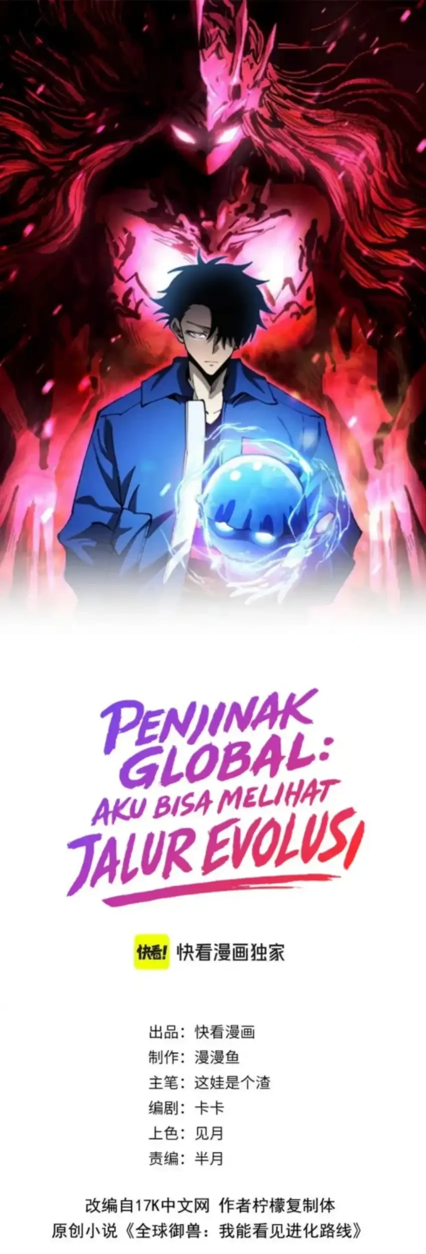 Manhua Global Beast Tamer: I Can See the Path of Evolution Chapter 51 gambar 2