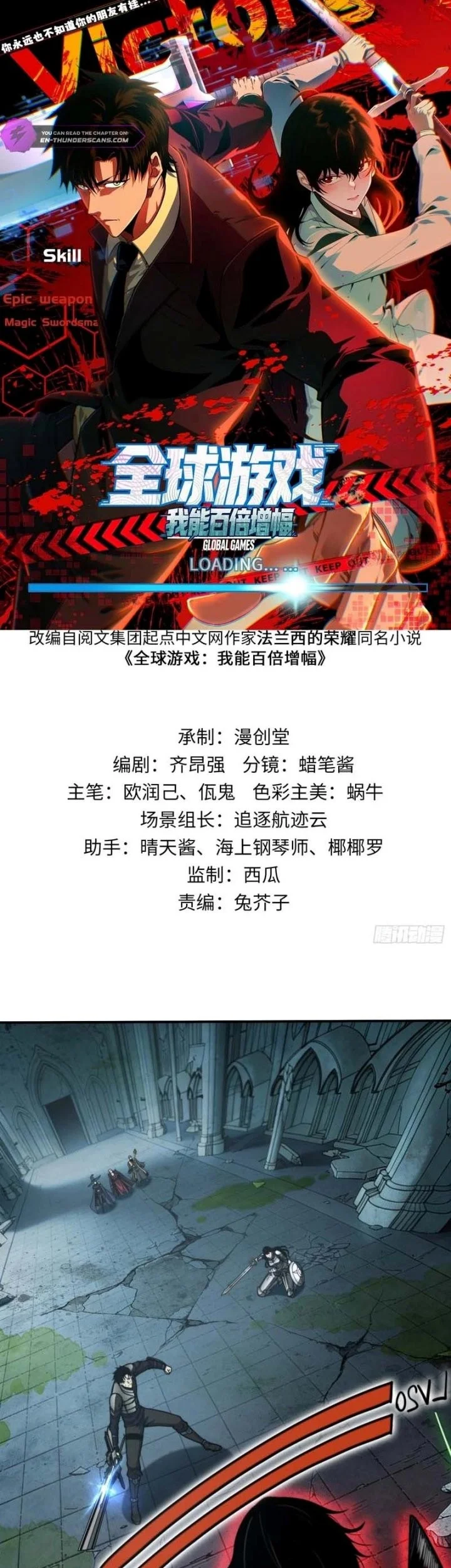 Manhua Global Game: I Can Amplify Everything by a Hundred Times Chapter 10 gambar 2