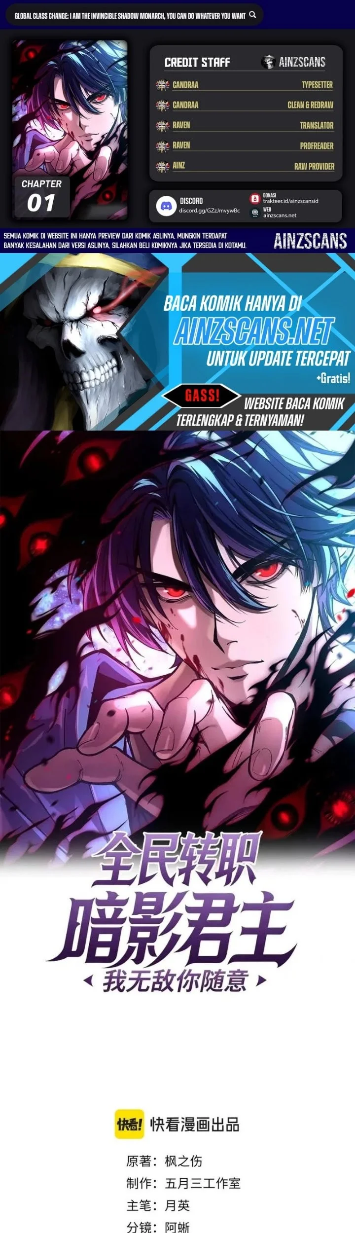 Komik Global Job Change: Shadow Monarch, I’m Invincible, Do Whatever You Want Chapter 1 gambar 1