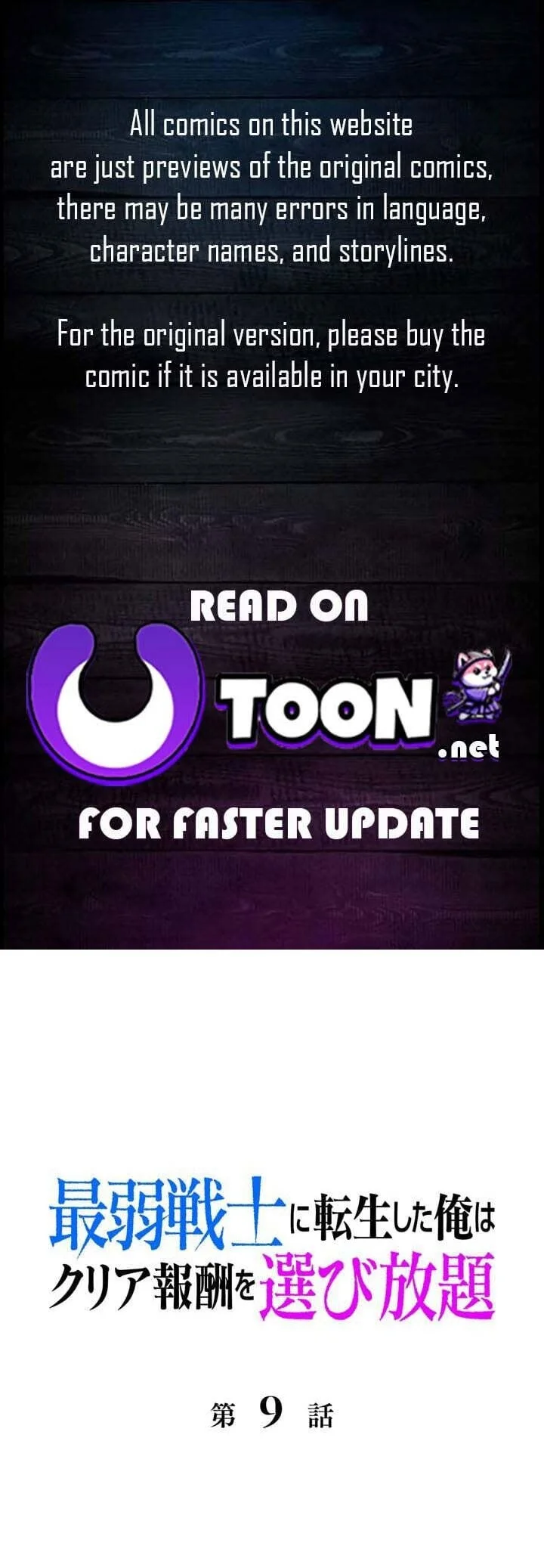 Komik Global Player: I Can Choose My Own Dungeon Rewards Chapter 9 gambar 1