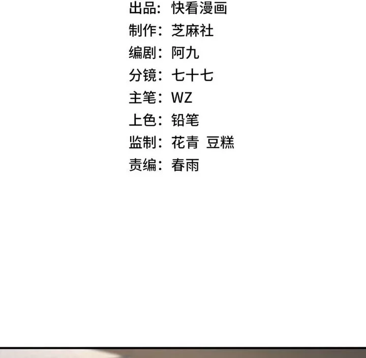 Manhua Global Superpowers: Awakening the Zixiao Divine Thunder at the Beginning Chapter 11 gambar 2