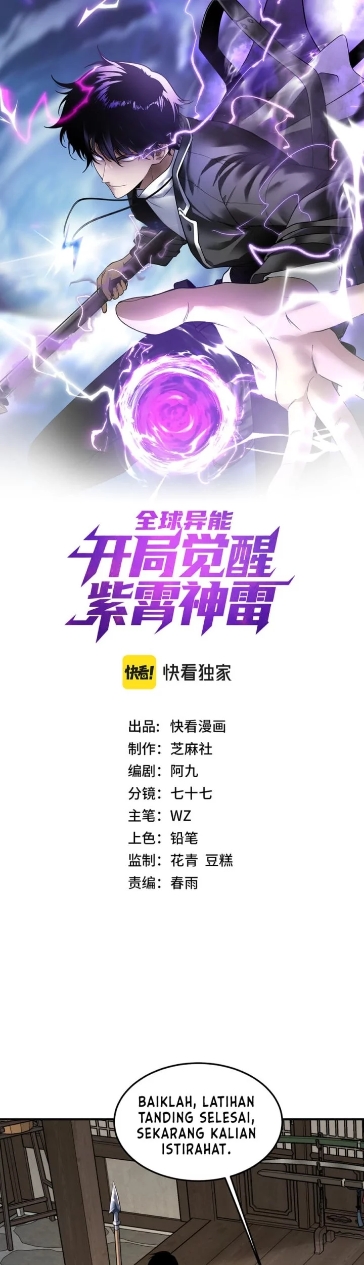 Komik Global Superpowers: Awakening the Zixiao Divine Thunder at the Beginning Chapter 18 gambar 1