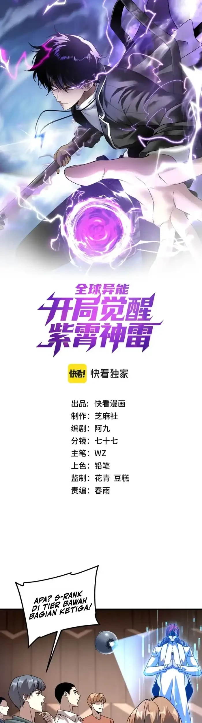 Manhua Global Superpowers: Awakening the Zixiao Divine Thunder at the Beginning Chapter 33 gambar 2