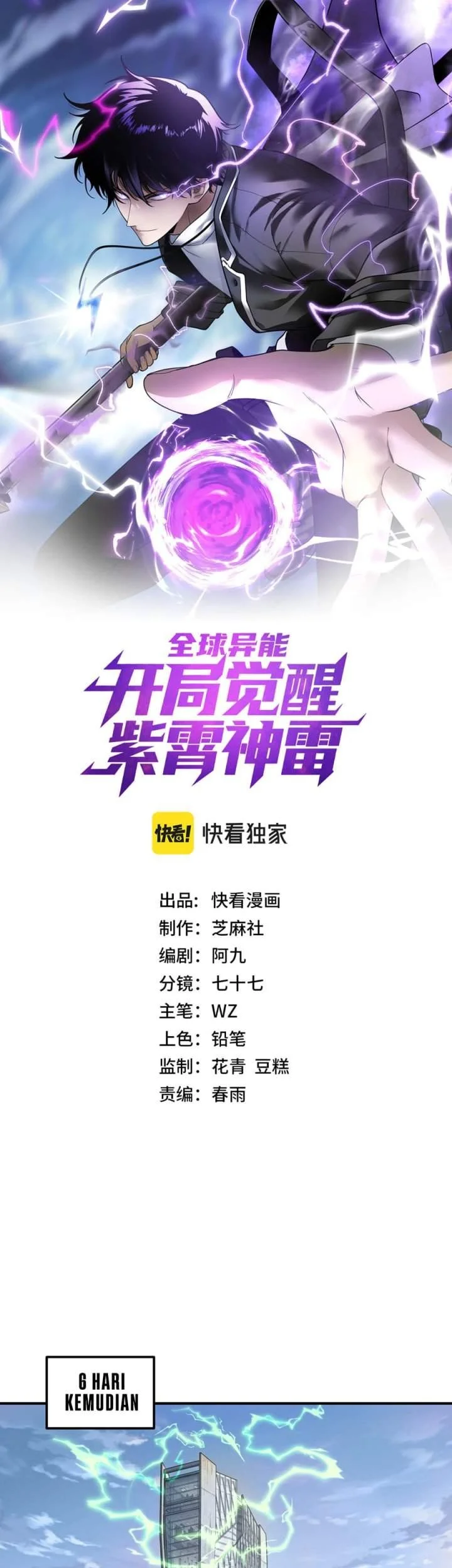 Komik Global Superpowers: Awakening the Zixiao Divine Thunder at the Beginning Chapter 55 gambar 1