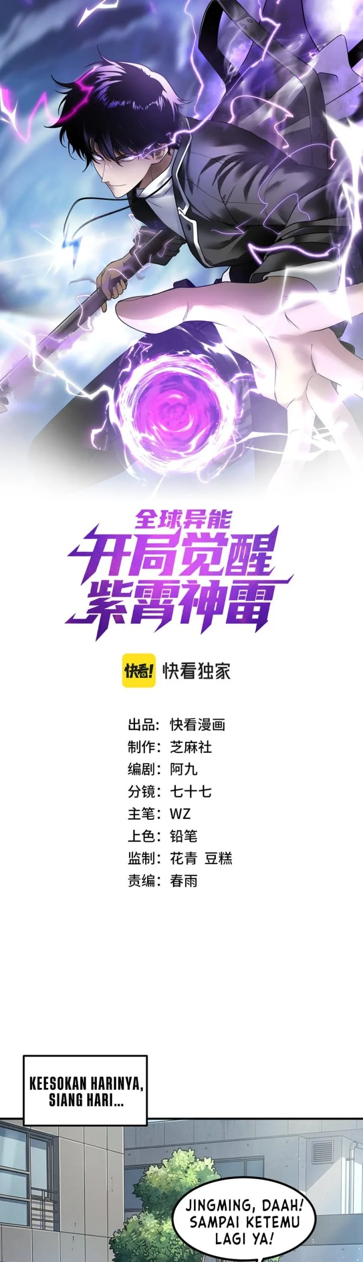 Manhua Global Superpowers: Awakening the Zixiao Divine Thunder at the Beginning Chapter 57 gambar 2