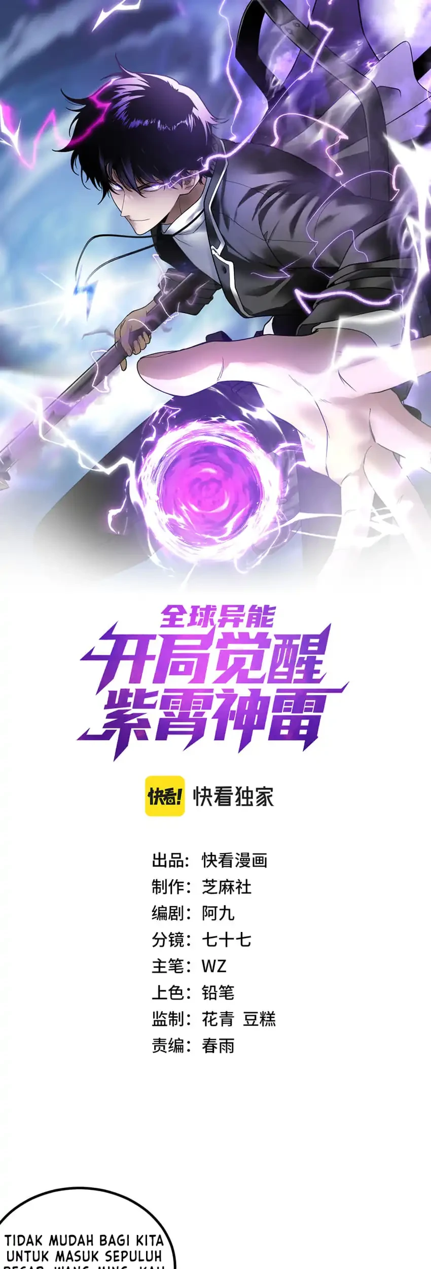Manhua Global Superpowers: Awakening the Zixiao Divine Thunder at the Beginning Chapter 68 gambar 2