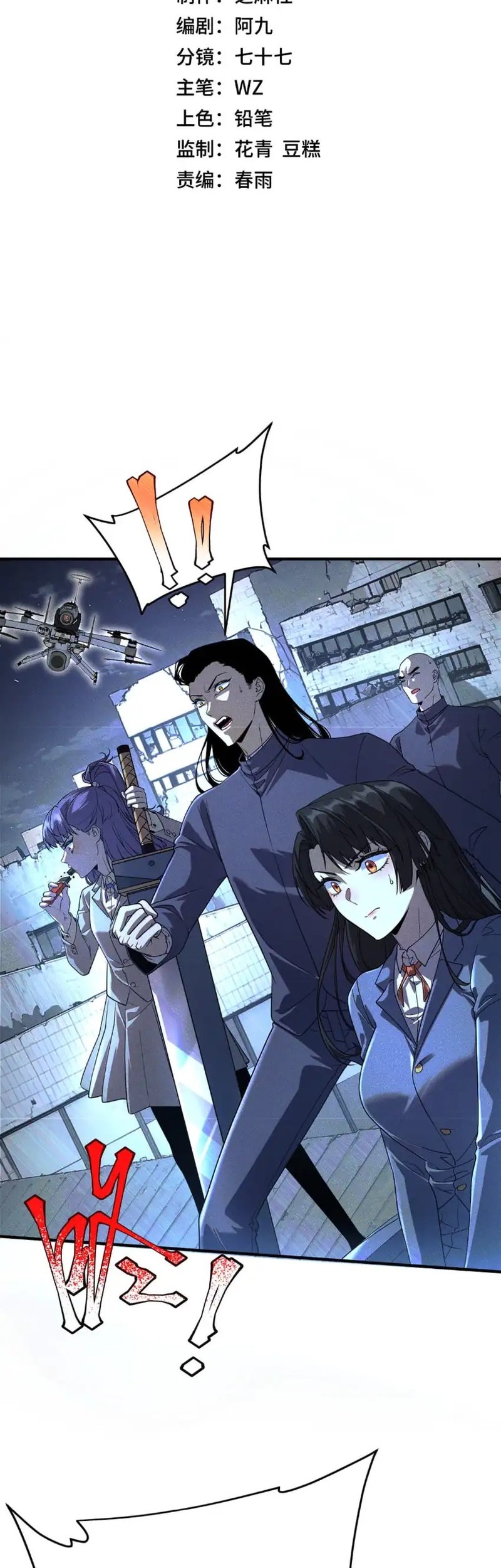 Manhua Global Superpowers: Awakening the Zixiao Divine Thunder at the Beginning Chapter 7 gambar 2