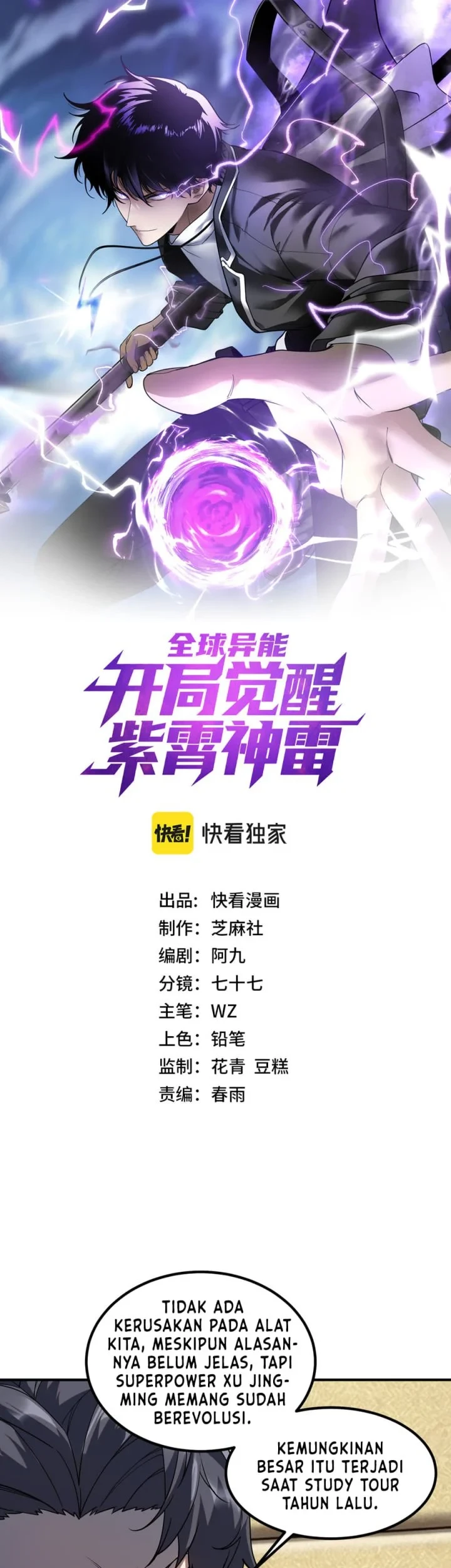 Manhua Global Superpowers: Awakening the Zixiao Divine Thunder at the Beginning Chapter 70 gambar 2