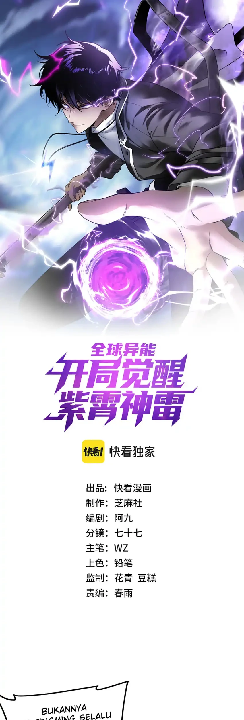 Manhua Global Superpowers: Awakening the Zixiao Divine Thunder at the Beginning Chapter 75 gambar 2