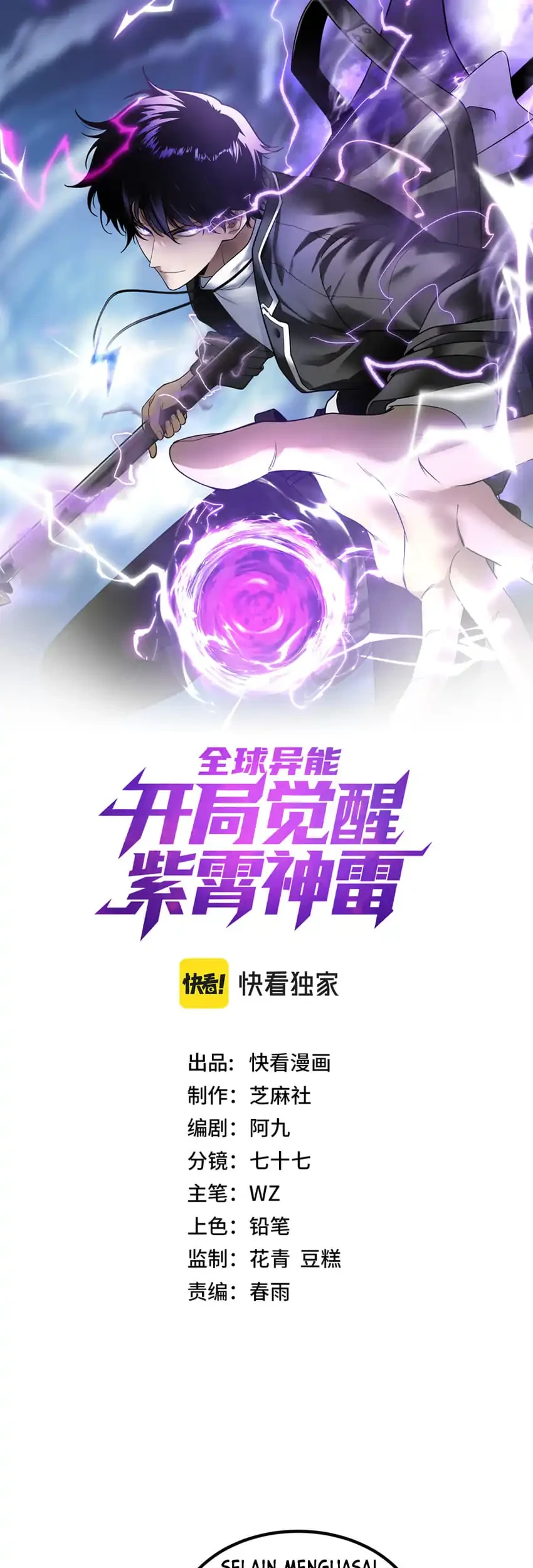 Manhua Global Superpowers: Awakening the Zixiao Divine Thunder at the Beginning Chapter 81 gambar 2