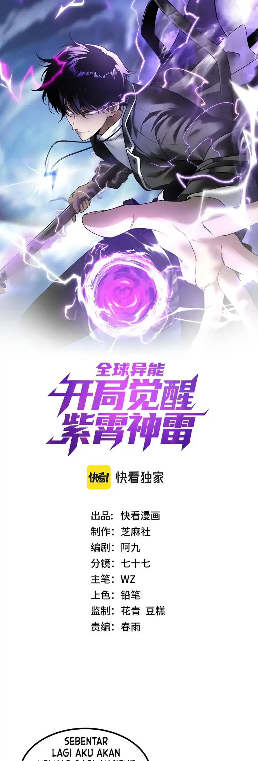 Manhua Global Superpowers: Awakening the Zixiao Divine Thunder at the Beginning Chapter 90 gambar 2