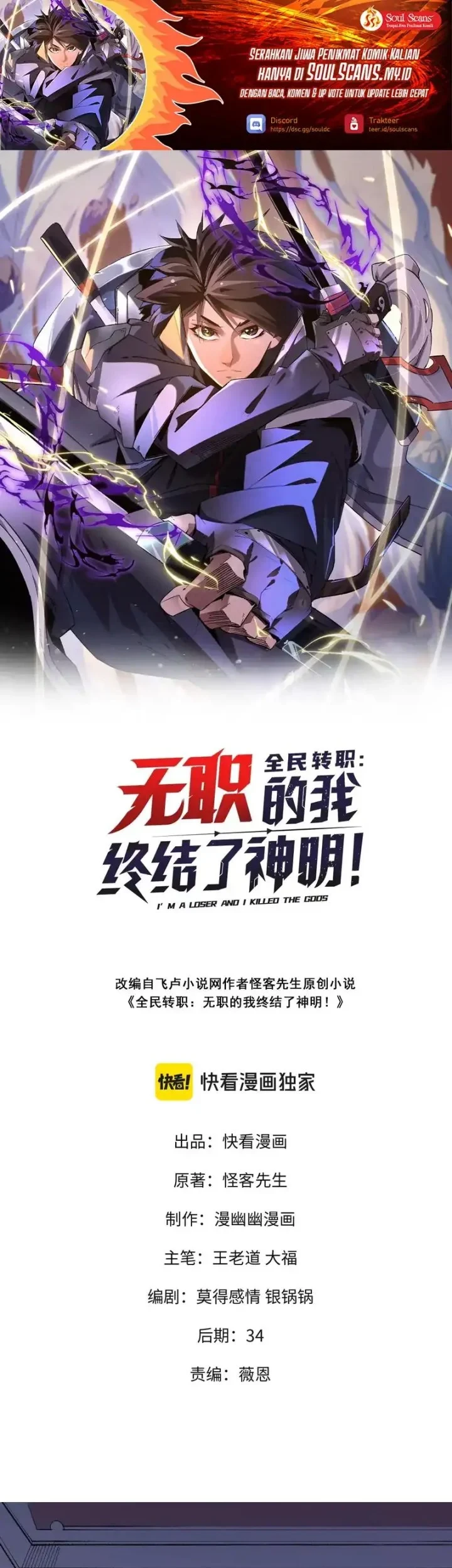 Manhua God Killer Chapter 114 gambar 2