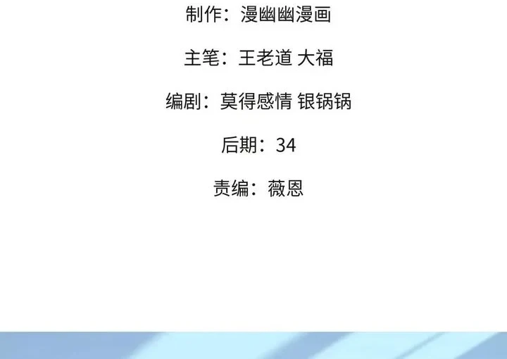 Manhua God Killer Chapter 122 gambar 2
