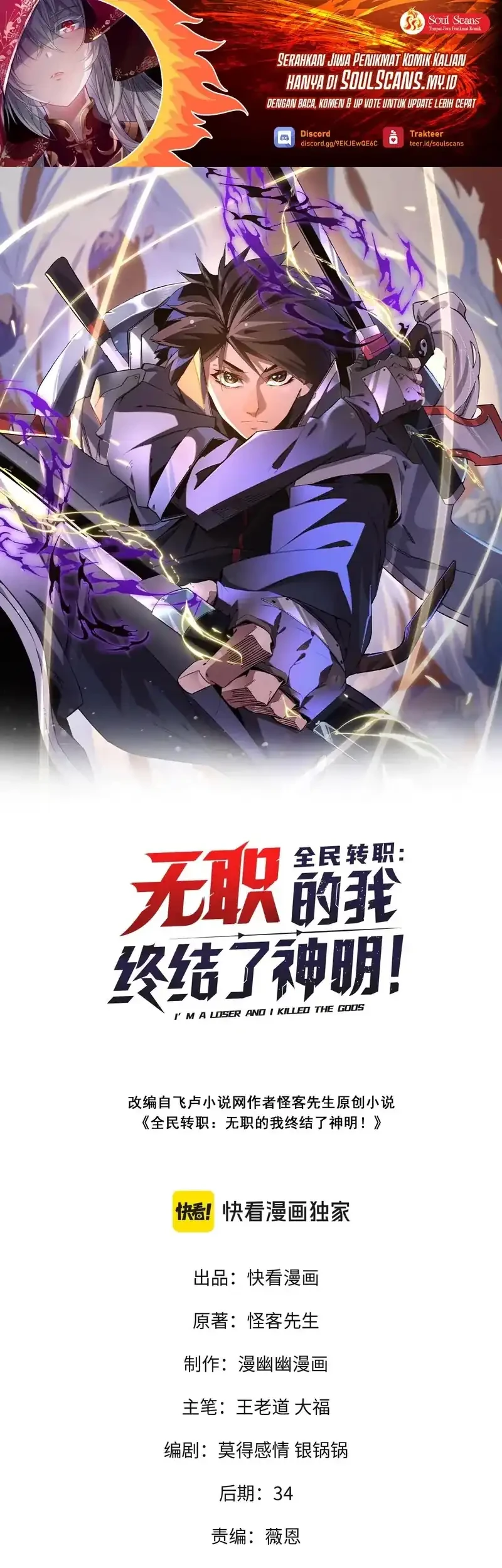 Manhua God Killer Chapter 130 gambar 2