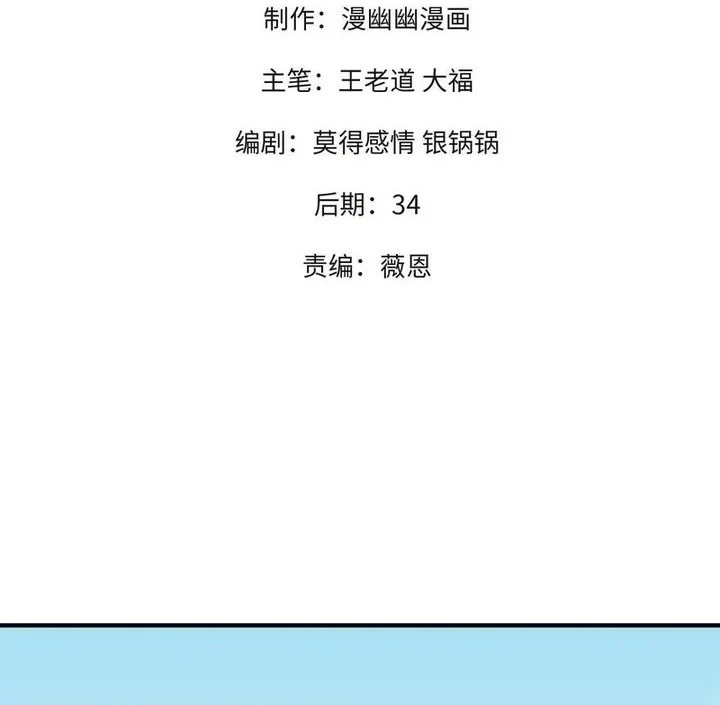 Manhua God Killer Chapter 132 gambar 2