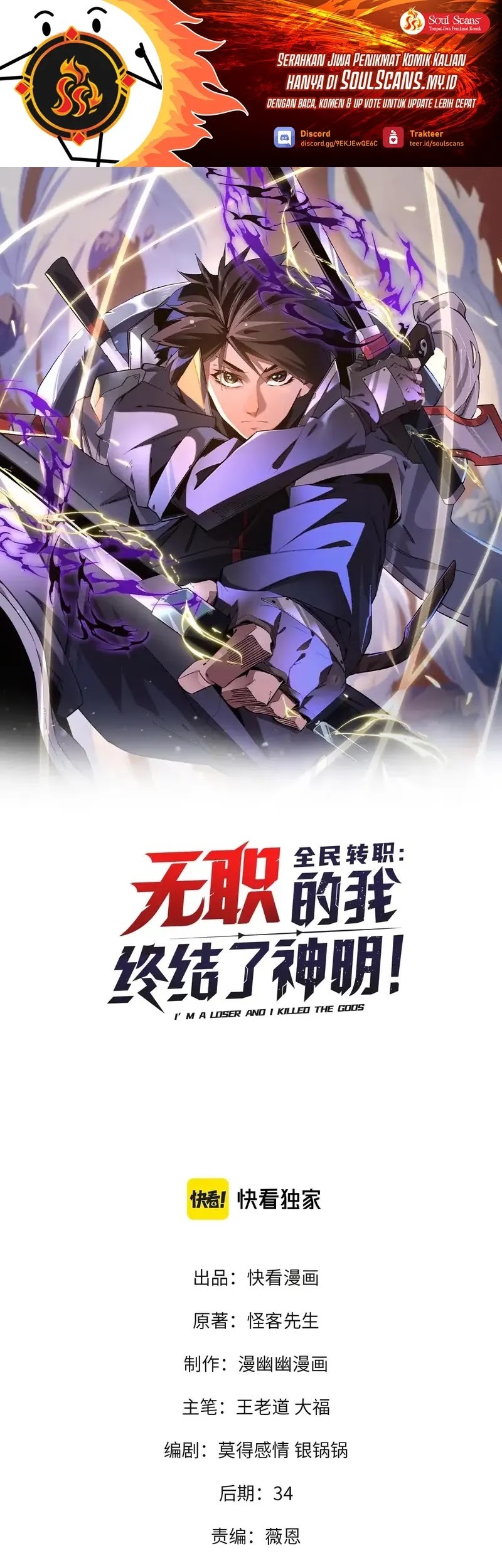Manhua God Killer Chapter 40 gambar 2