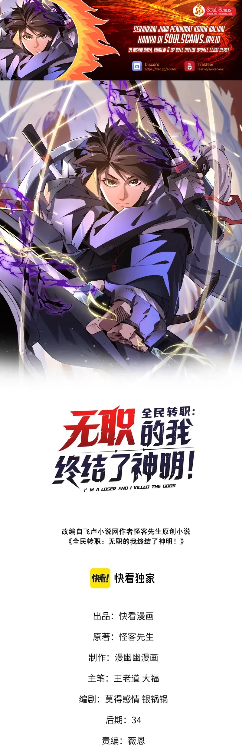 Manhua God Killer Chapter 46 gambar 2