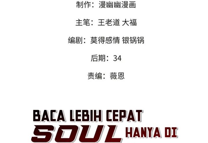 Manhua God Killer Chapter 65 gambar 2