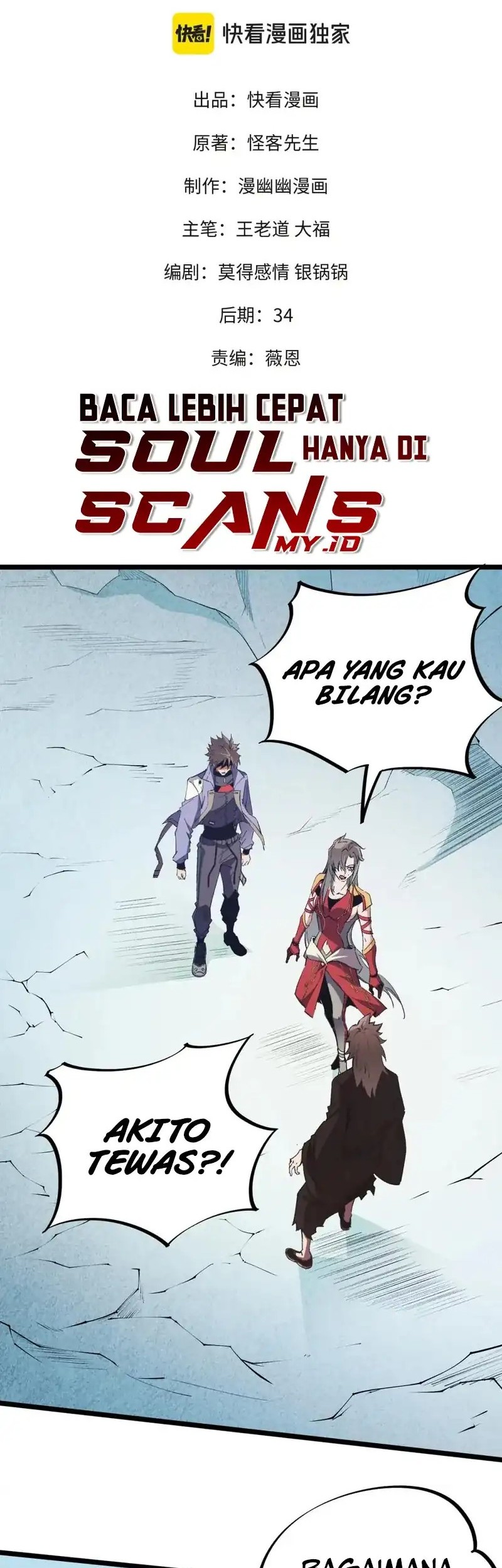 Manhua God Killer Chapter 67 gambar 2