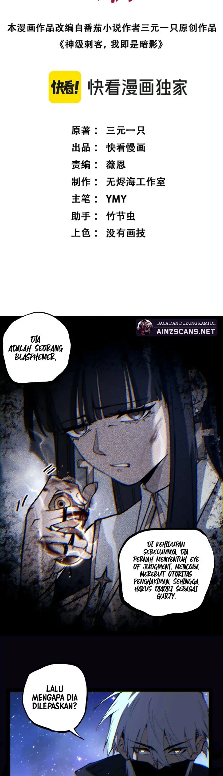 Manhua God-level Assassin, I’m the Shadow Chapter 107 gambar 2