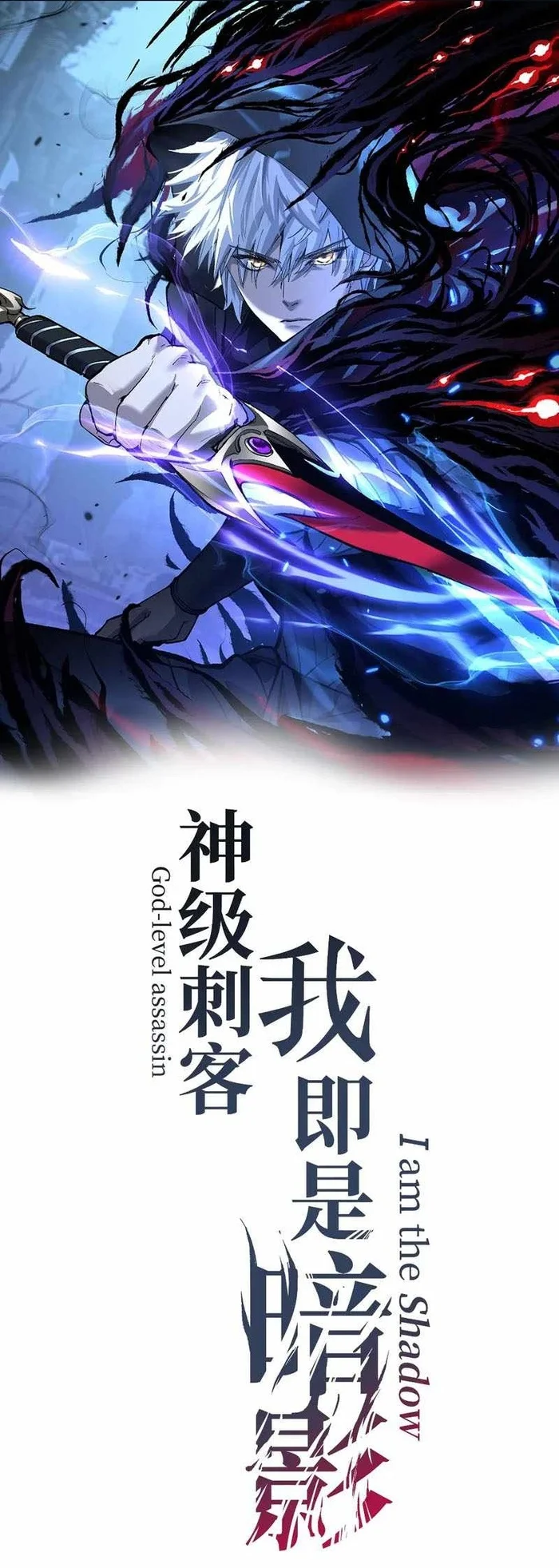 Komik God-level Assassin, I’m the Shadow Chapter 117 gambar 1
