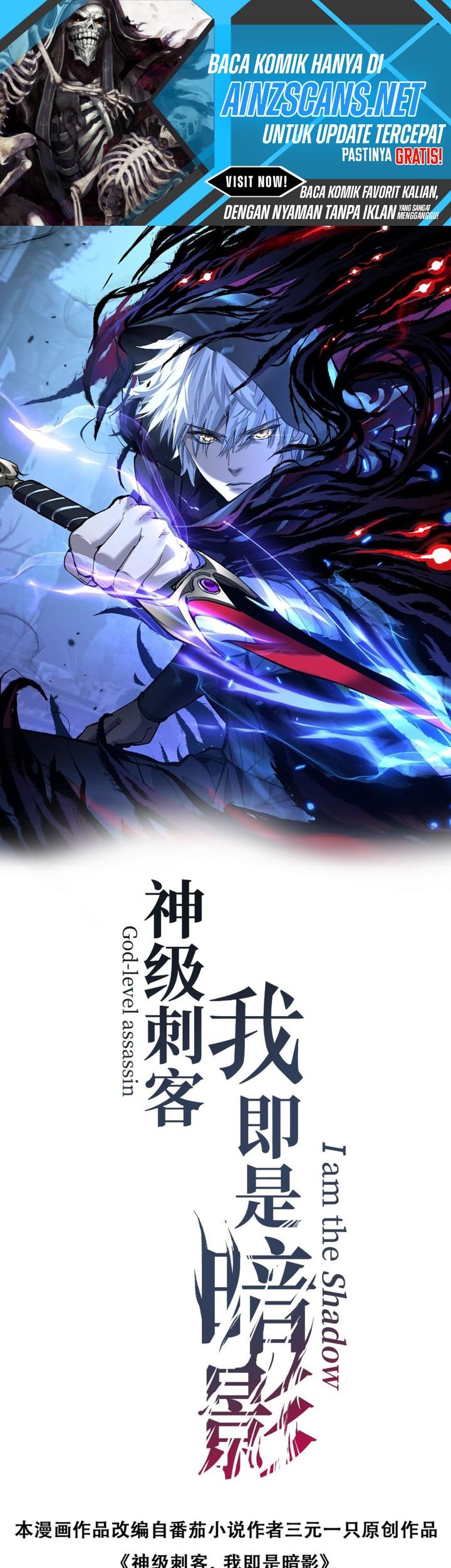 Komik God-level Assassin, I’m the Shadow Chapter 49 gambar 1