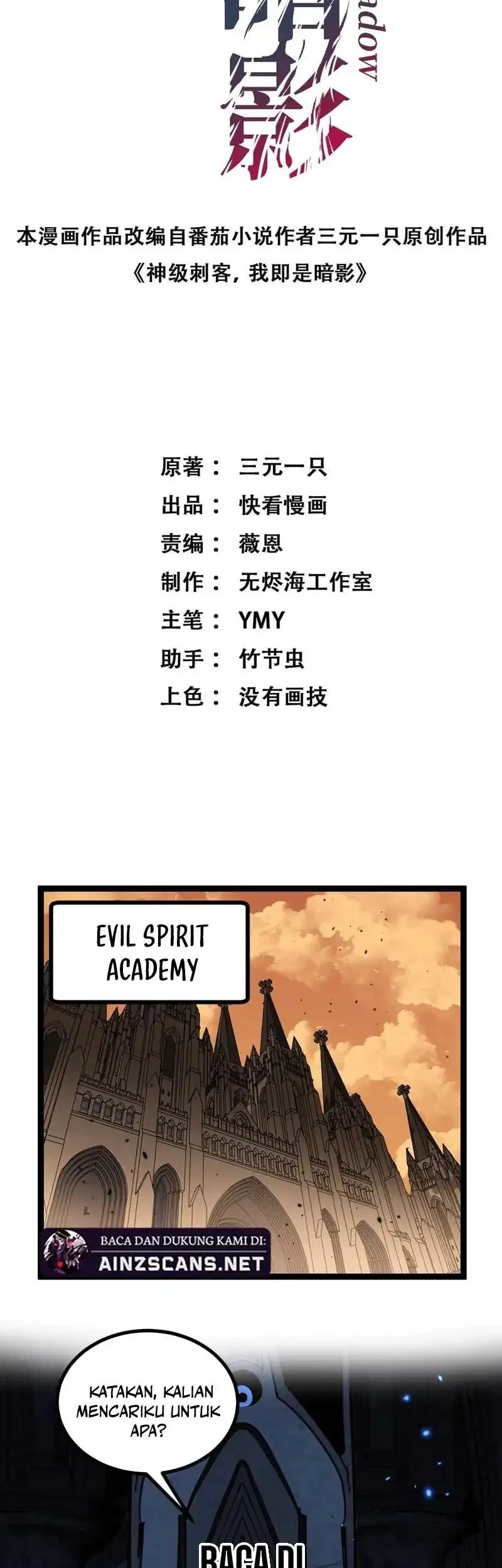 Manhua God-level Assassin, I’m the Shadow Chapter 55 gambar 2