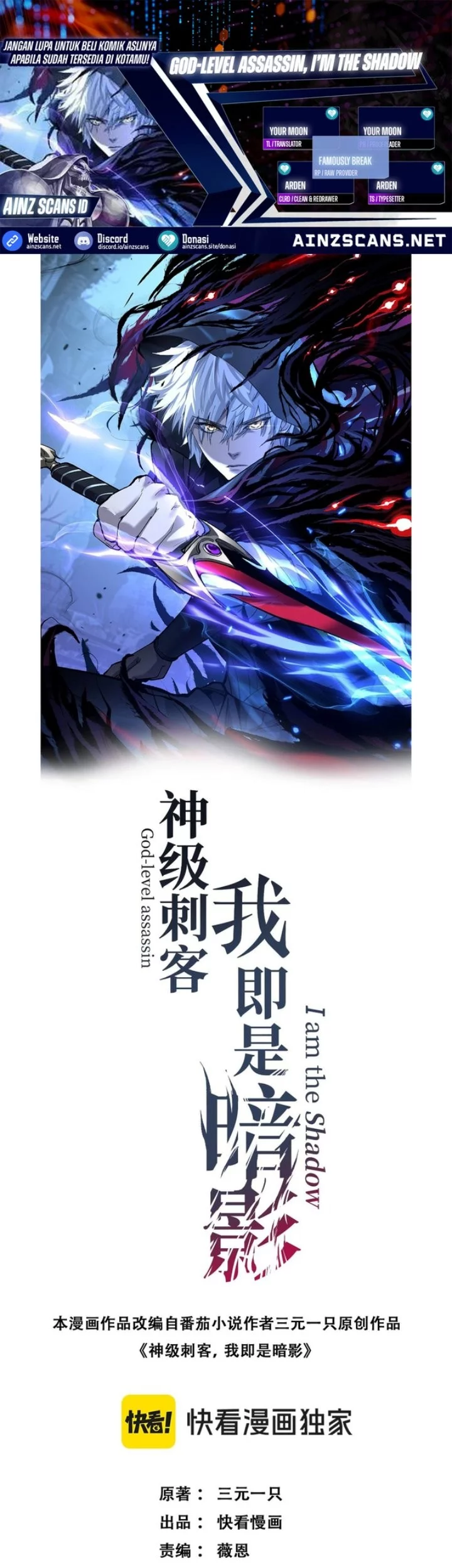 Komik God-level Assassin, I’m the Shadow Chapter 64 gambar 1