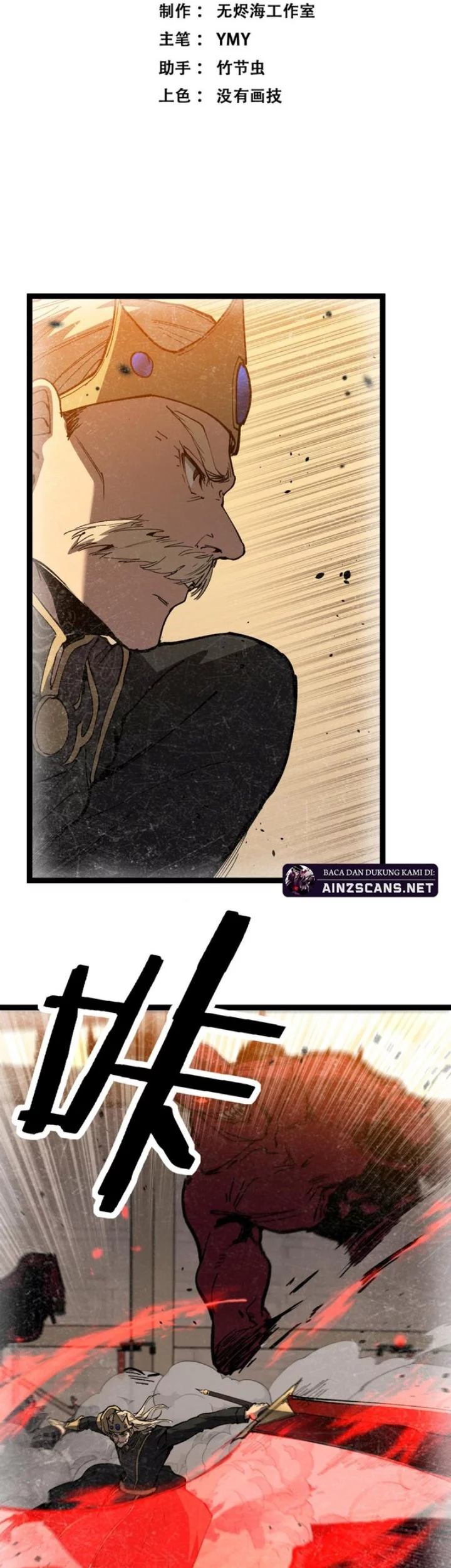 Manhua God-level Assassin, I’m the Shadow Chapter 64 gambar 2