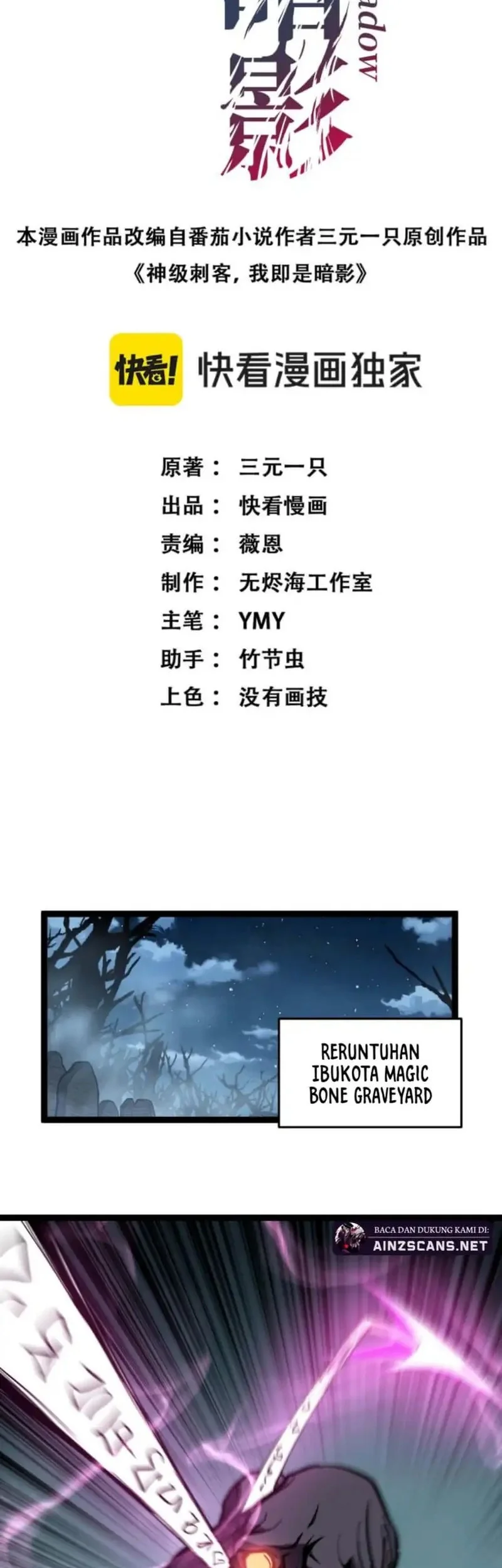 Manhua God-level Assassin, I’m the Shadow Chapter 67 gambar 2