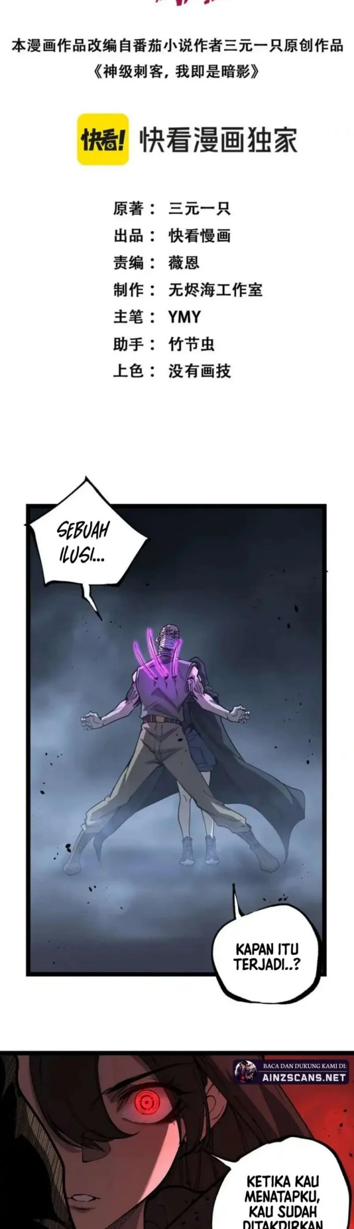 Manhua God-level Assassin, I’m the Shadow Chapter 68 gambar 2