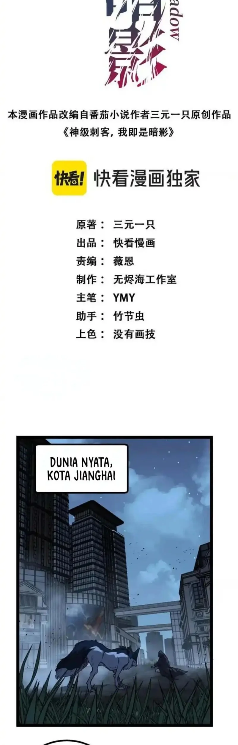 Manhua God-level Assassin, I’m the Shadow Chapter 72 gambar 2