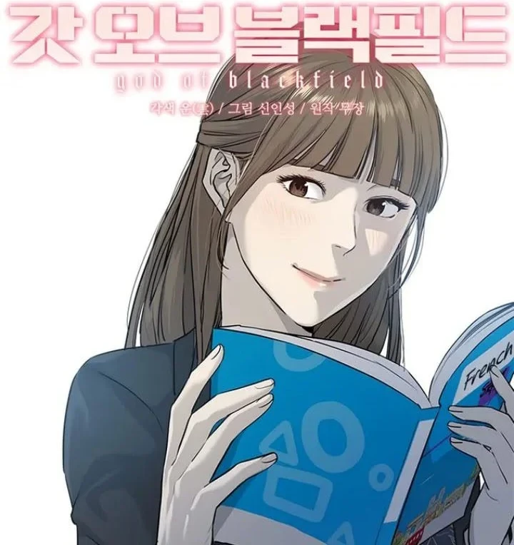 God of Blackfield Chapter 124 Gambar 3