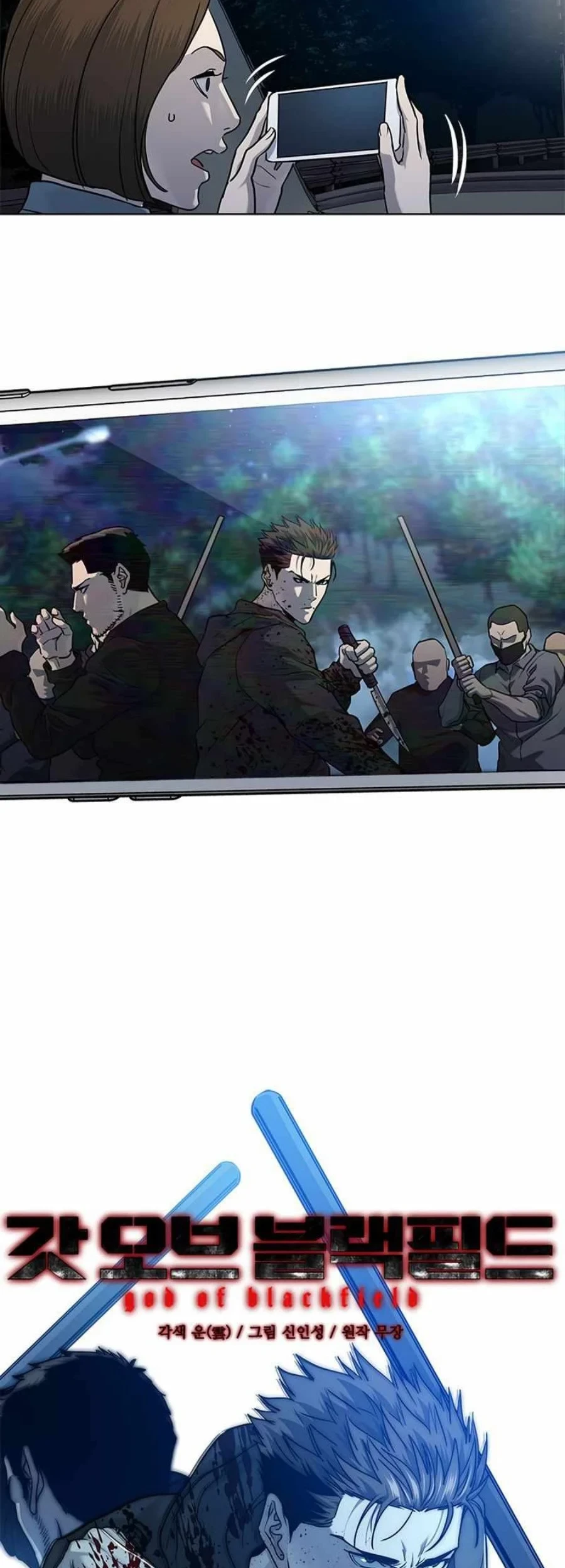 God of Blackfield Chapter 141 Gambar 4