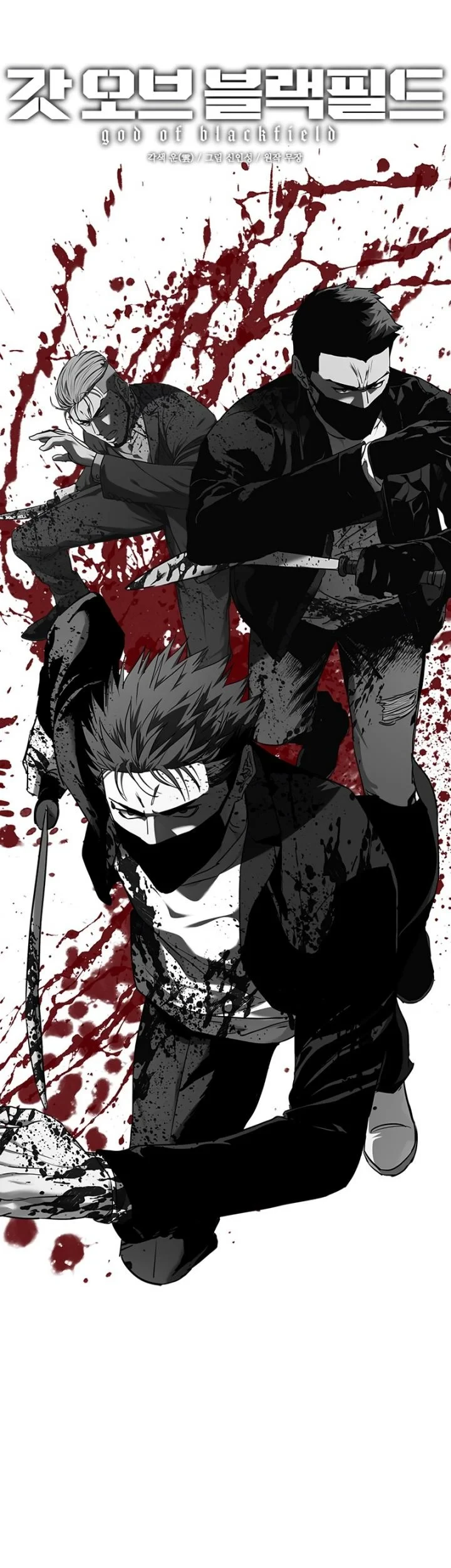 God of Blackfield Chapter 147 Gambar 4