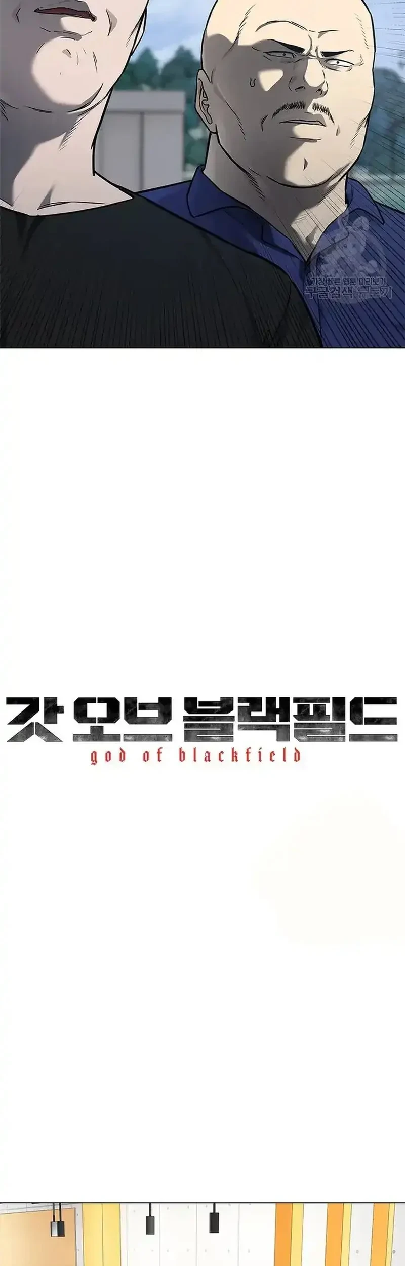 God of Blackfield Chapter 187 Gambar 3